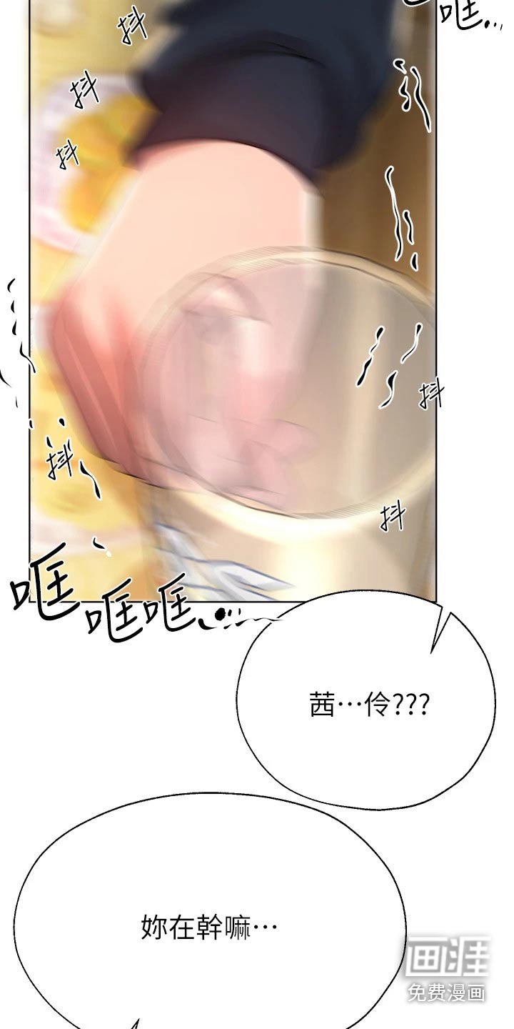 第87章：没有进展