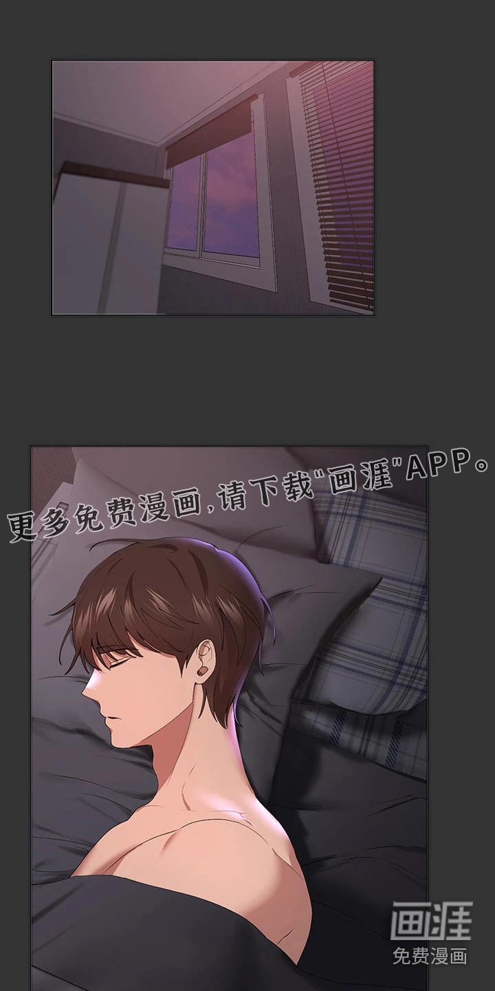 第88章：旅行