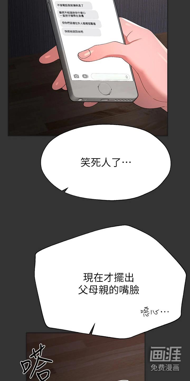 第88章：旅行