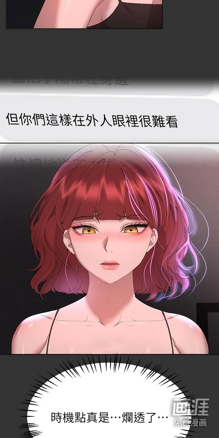 第88章：旅行
