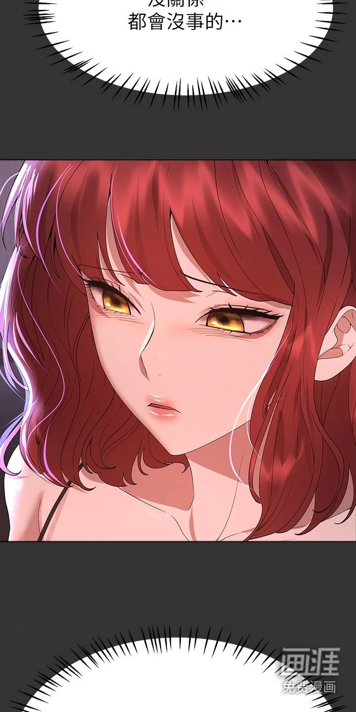 第88章：旅行