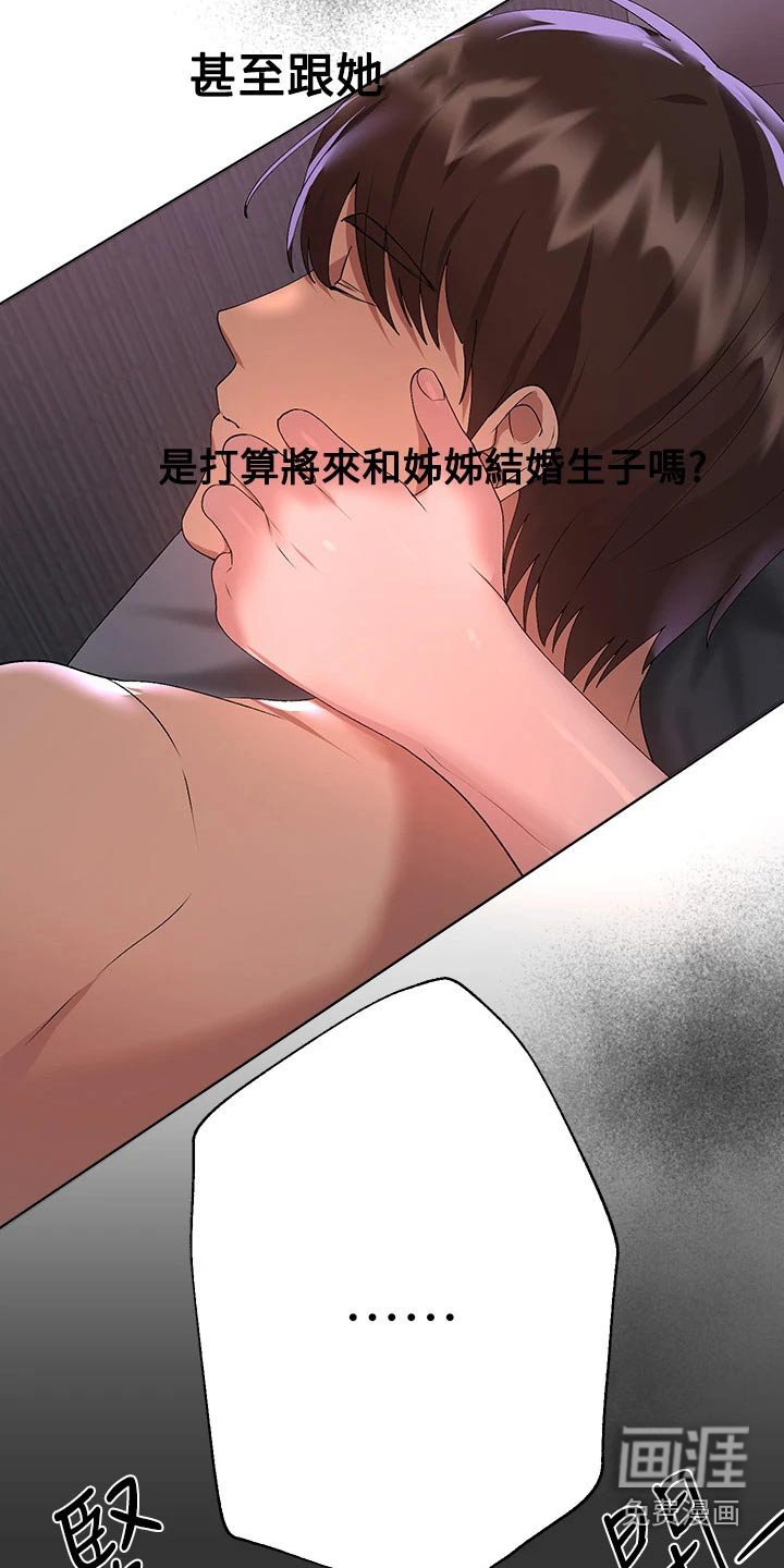 第88章：旅行