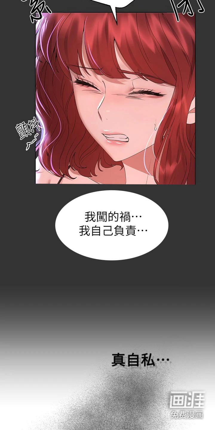 第88章：旅行