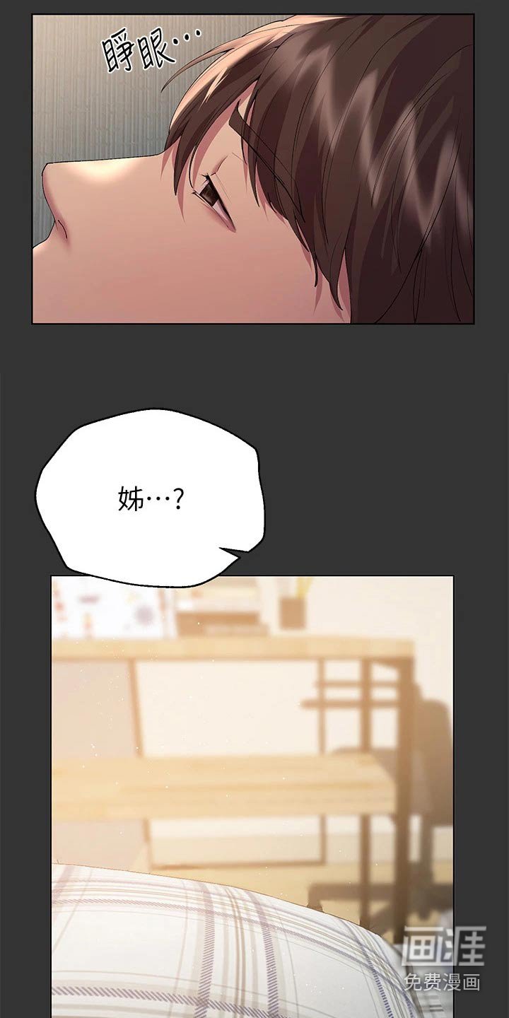 第88章：旅行