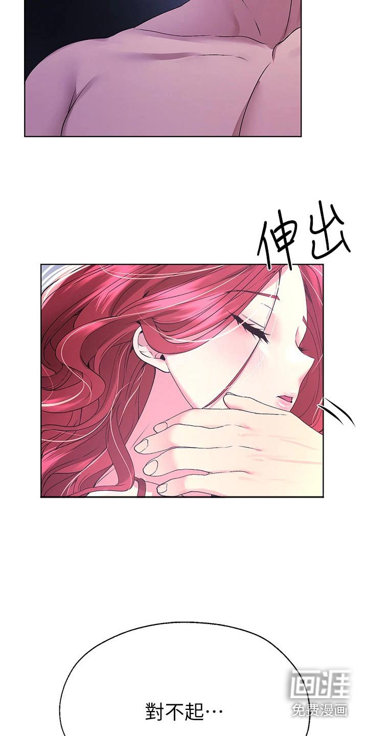第88章：旅行