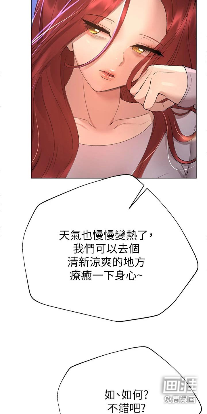 第88章：旅行