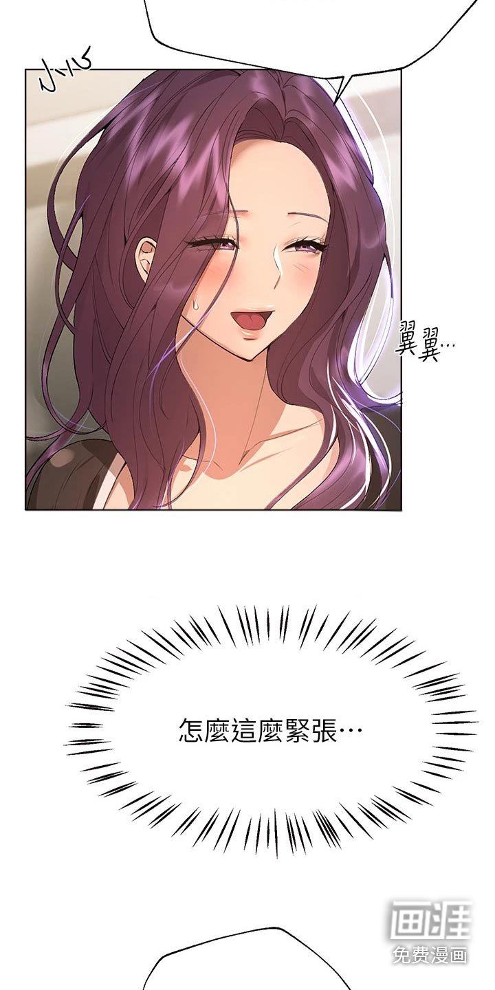第88章：旅行