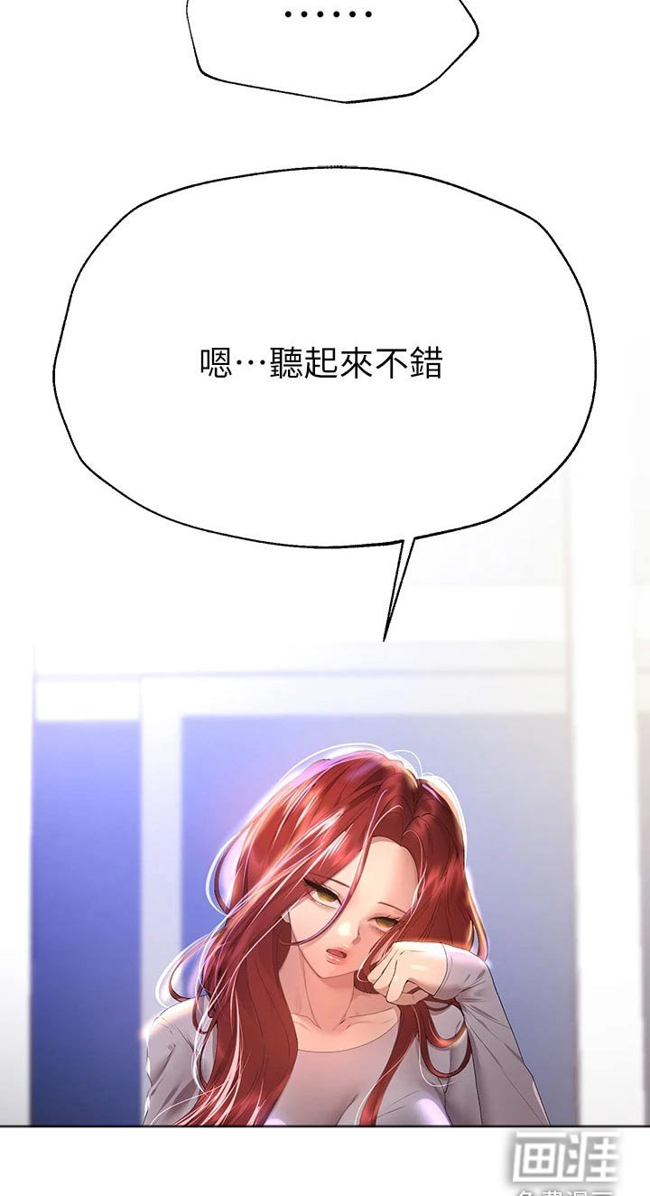 第88章：旅行