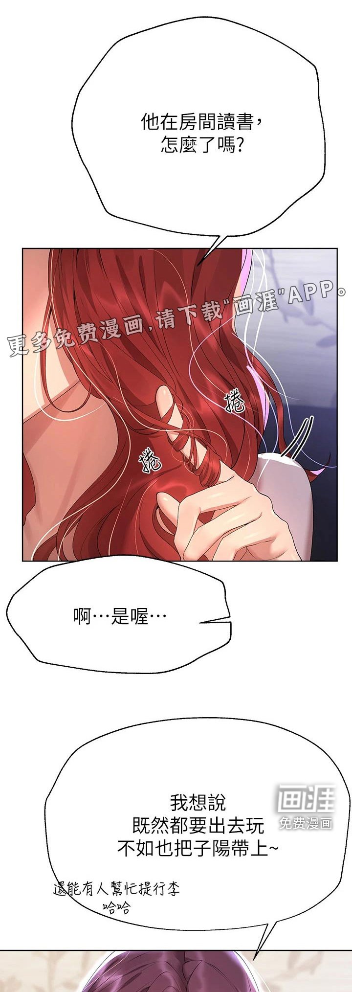 第89章：去海边