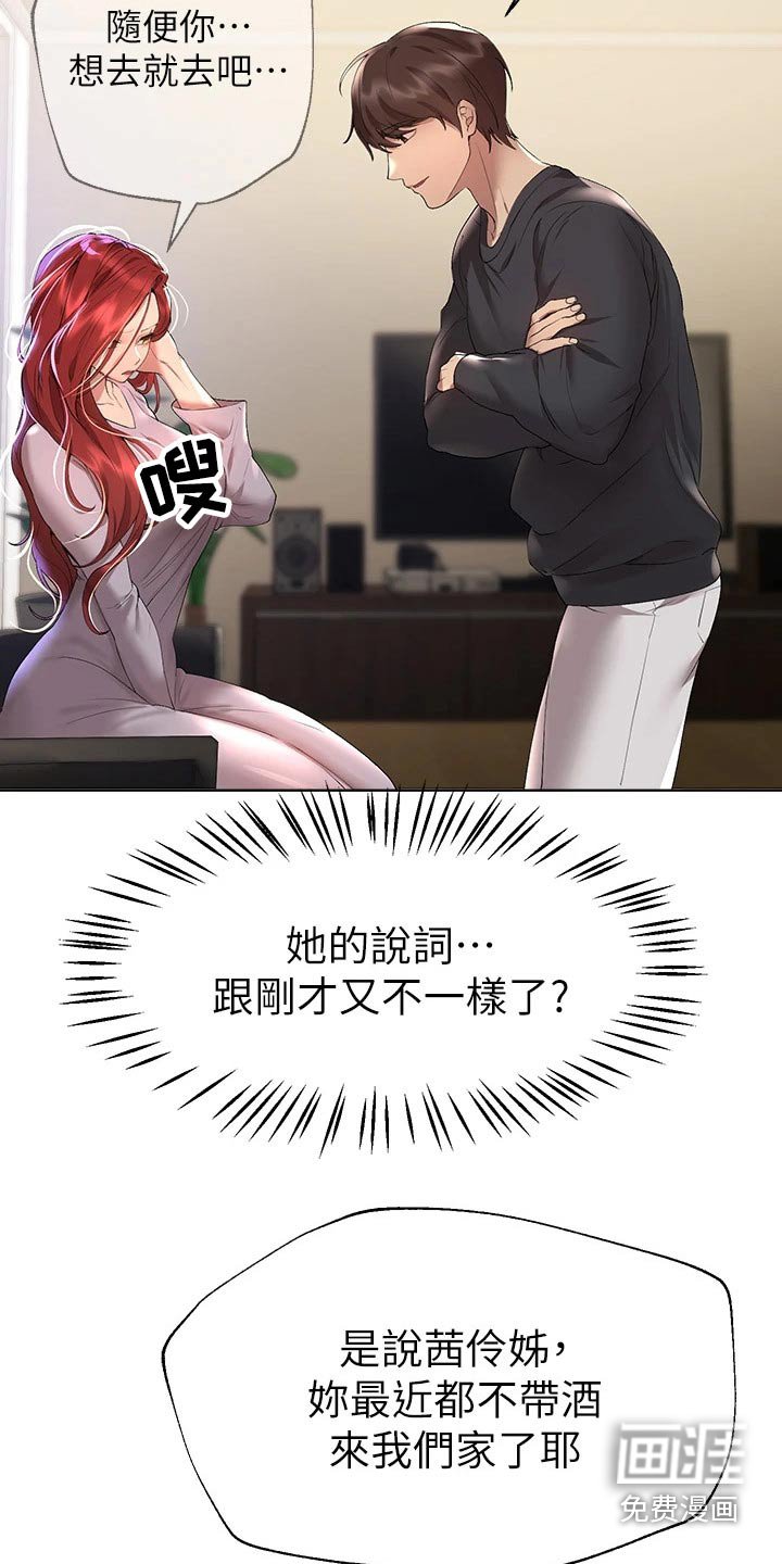 第89章：去海边
