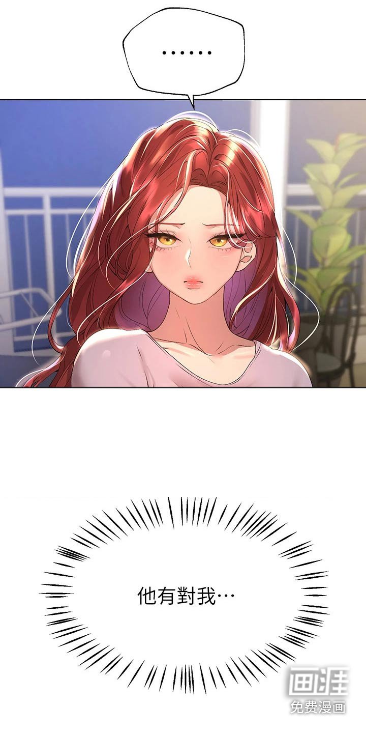 第89章：去海边