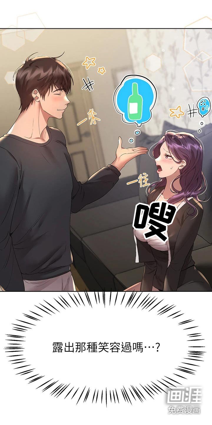第89章：去海边