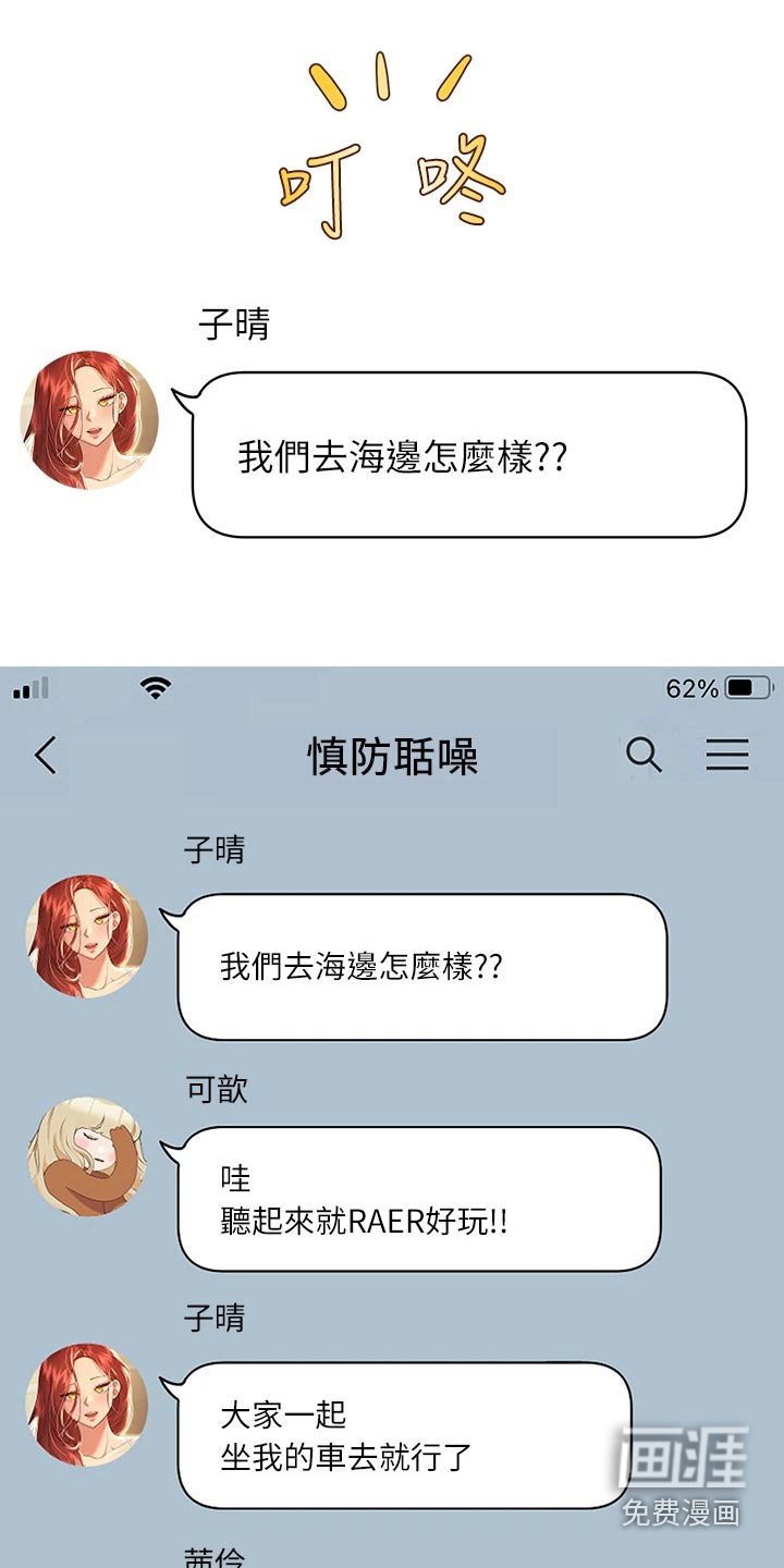 第89章：去海边