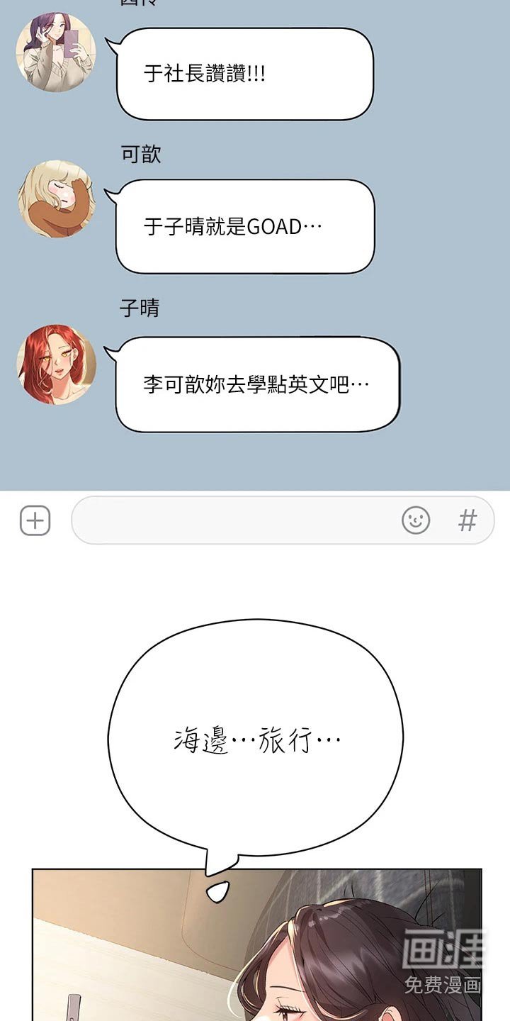 第89章：去海边