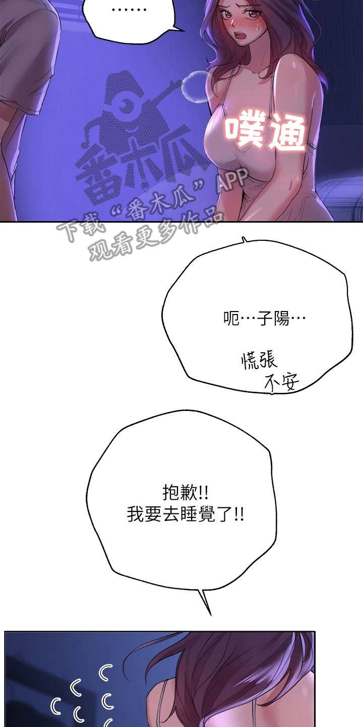 第9章：后知后觉