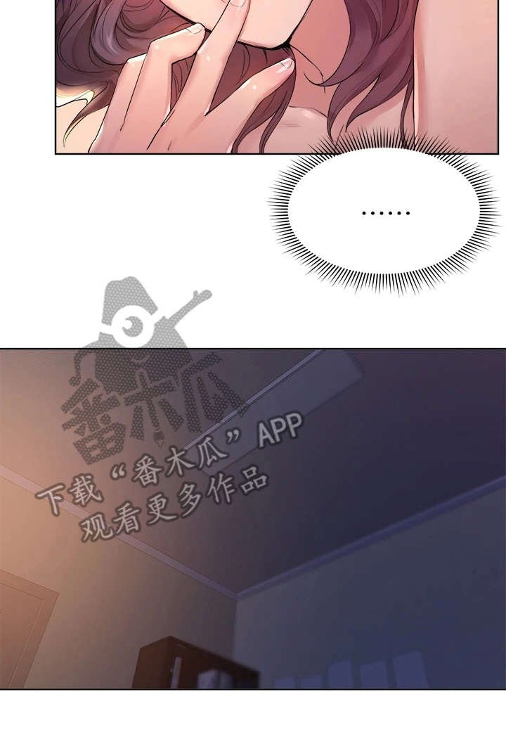 第9章：后知后觉