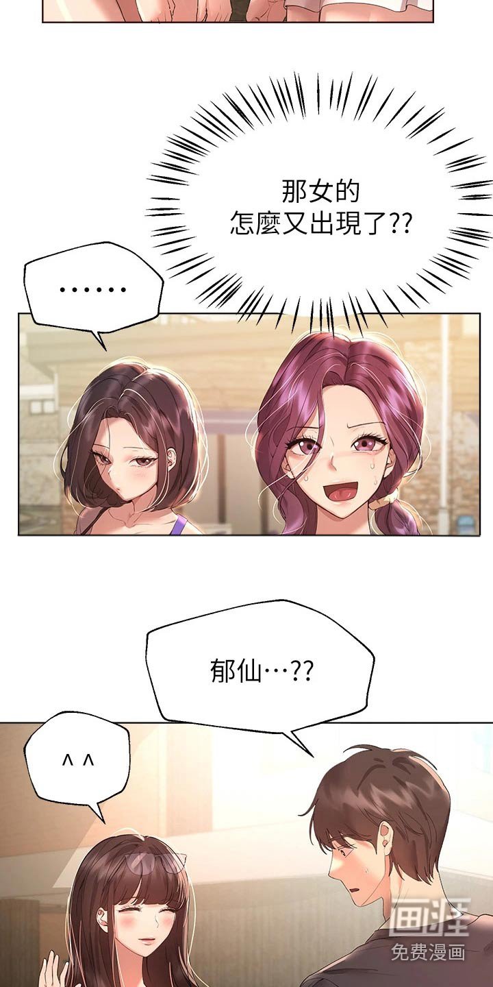 第90章：一起