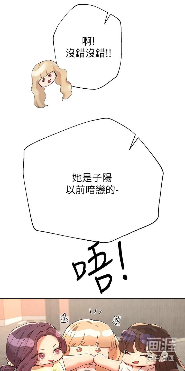 第90章：一起