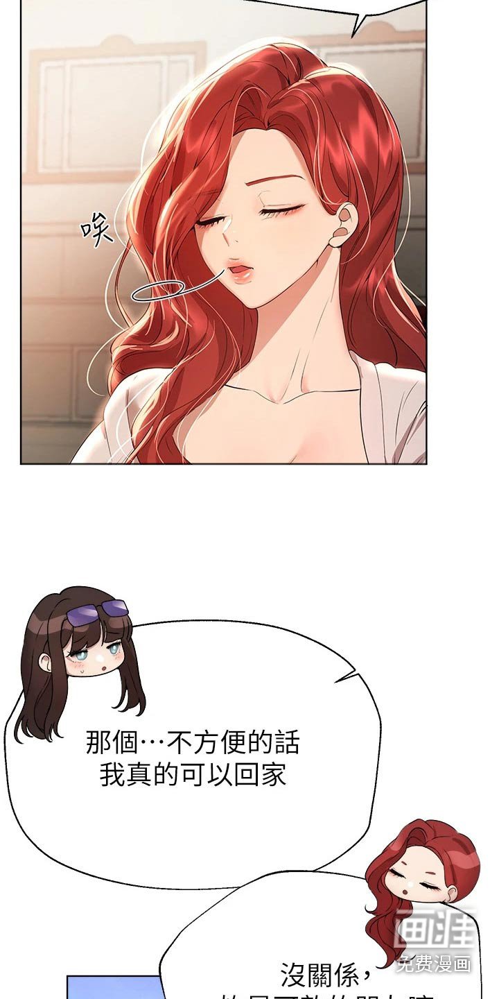 第90章：一起