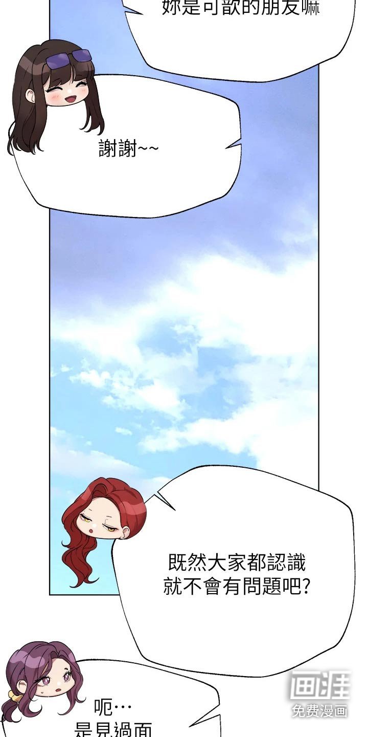 第90章：一起