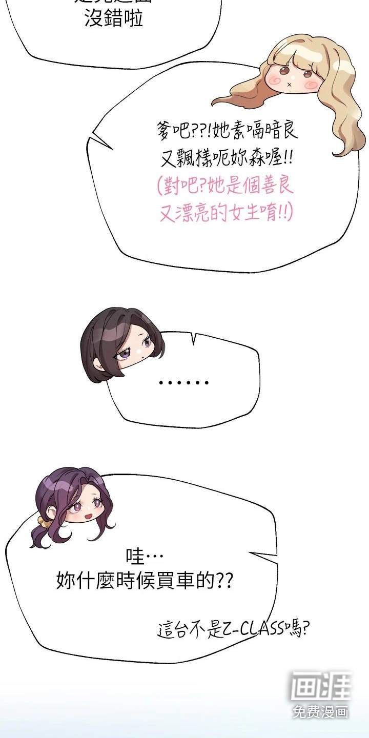 第90章：一起