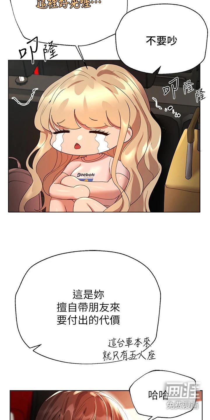 第90章：一起