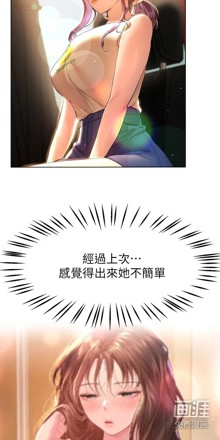第90章：一起