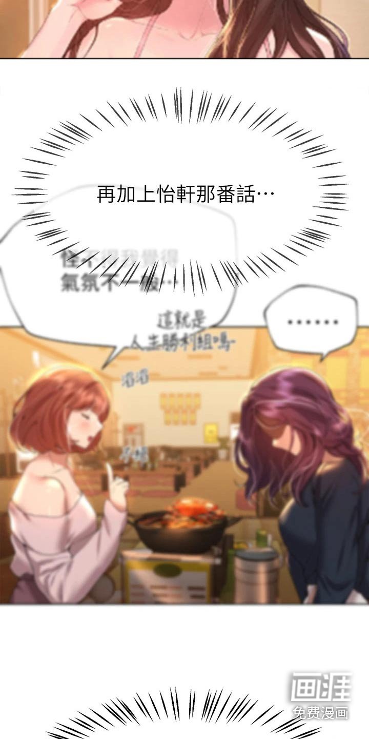 第90章：一起