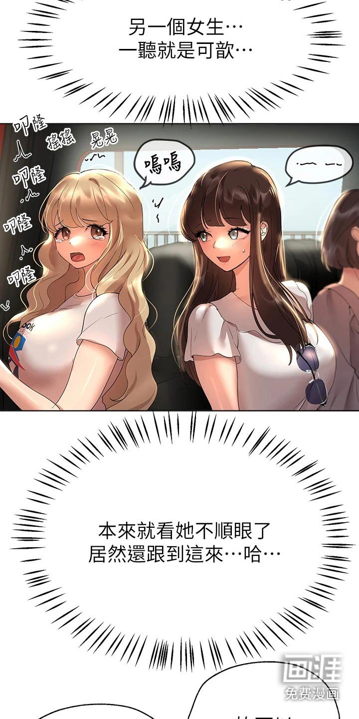 第90章：一起