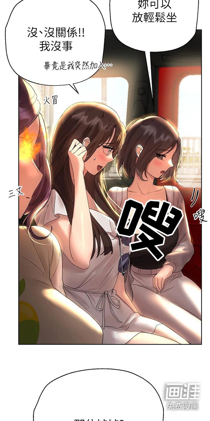 第90章：一起