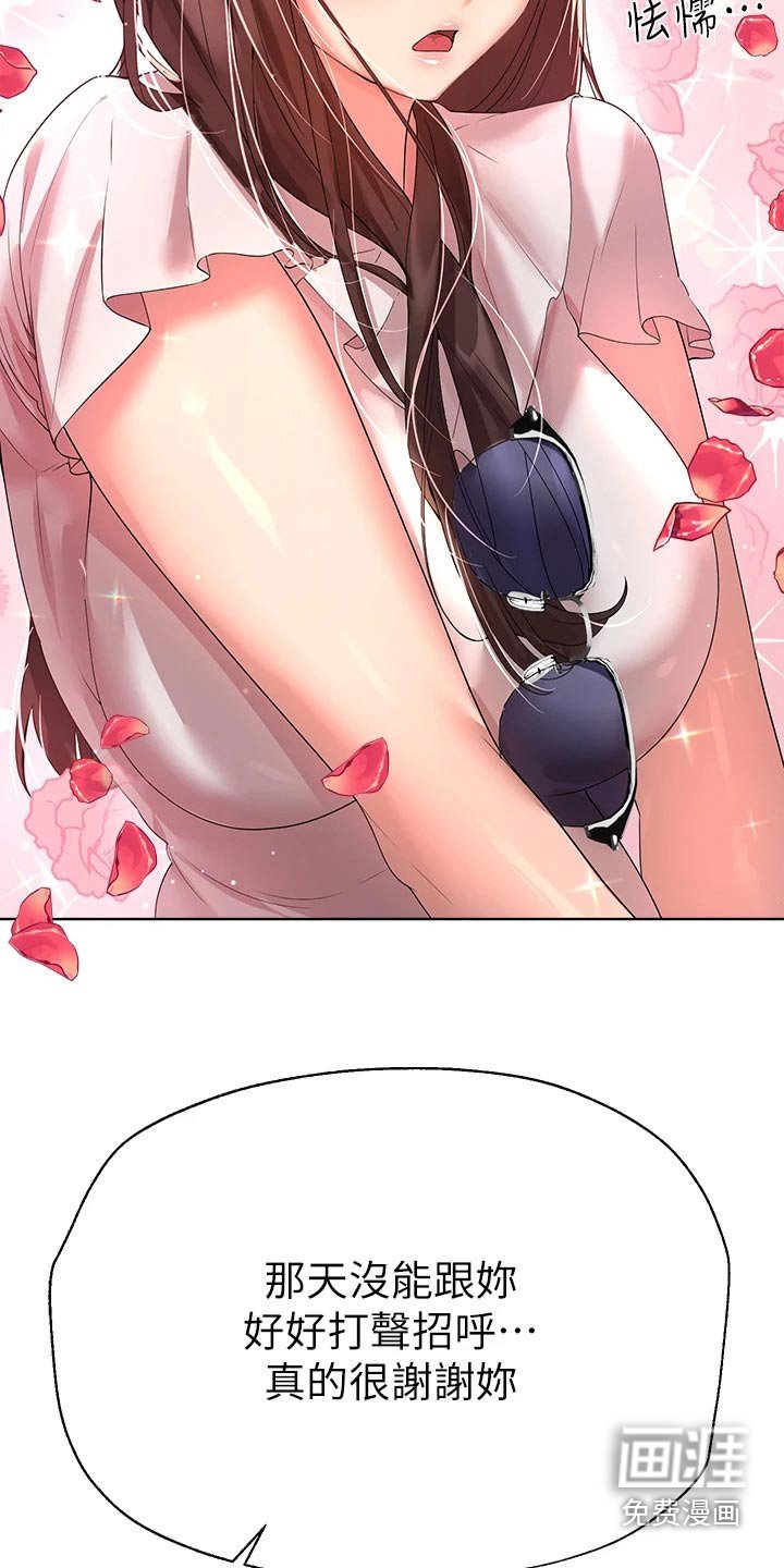 第90章：一起