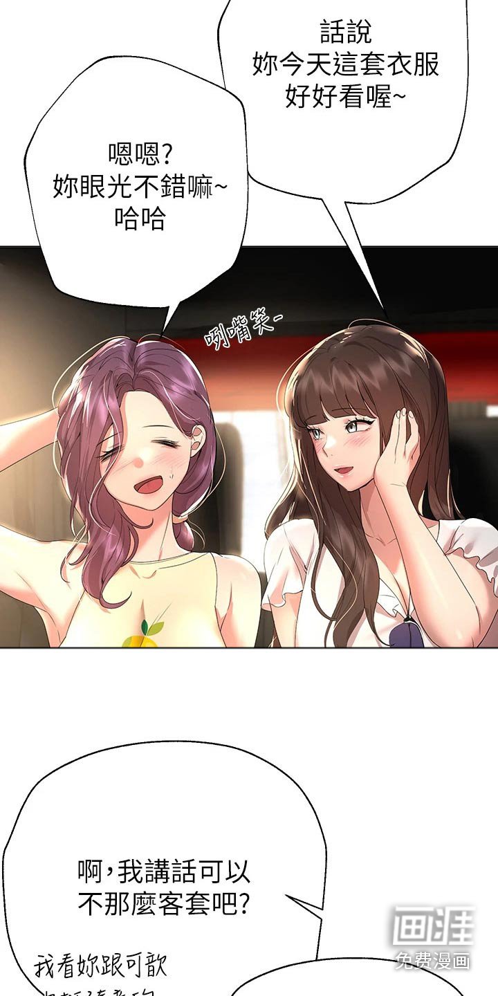 第90章：一起
