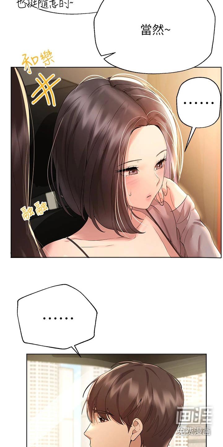 第90章：一起