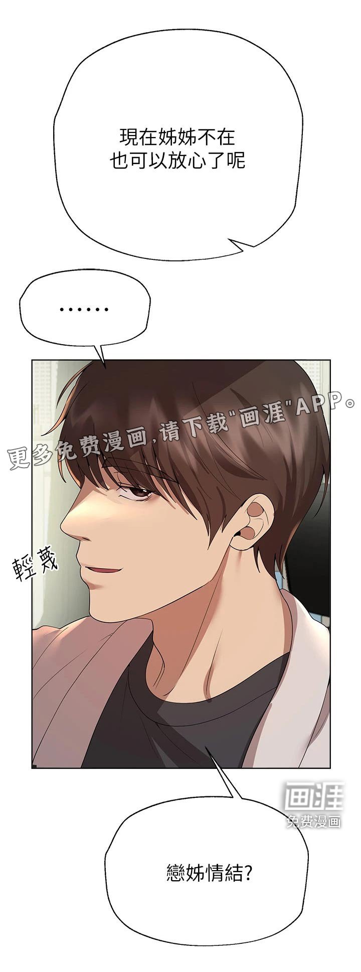第90章：一起