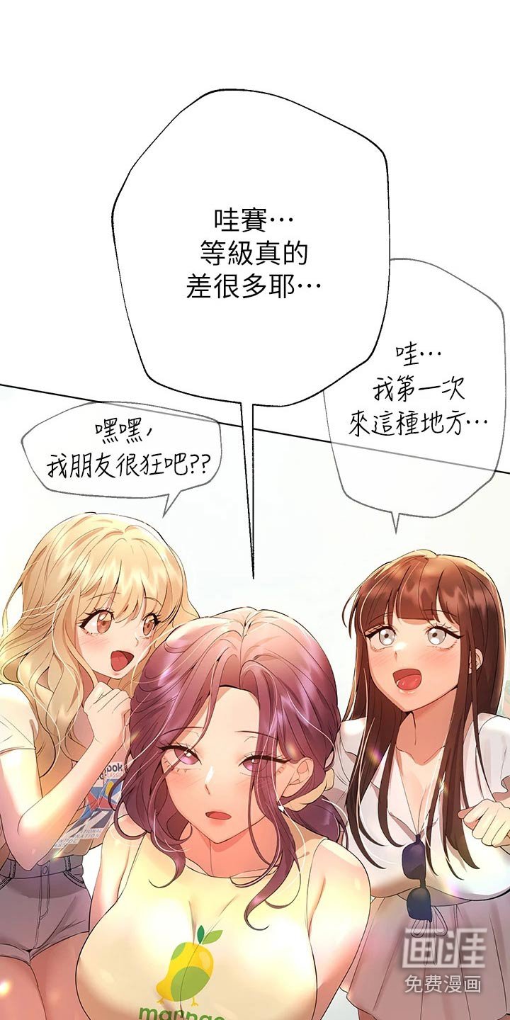 第91章：很漂亮 