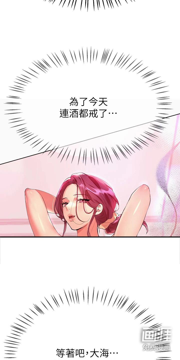 第91章：很漂亮 