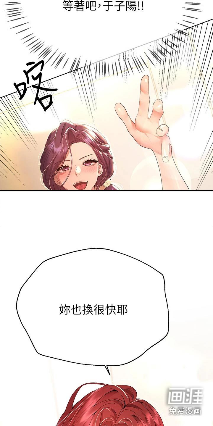 第91章：很漂亮 
