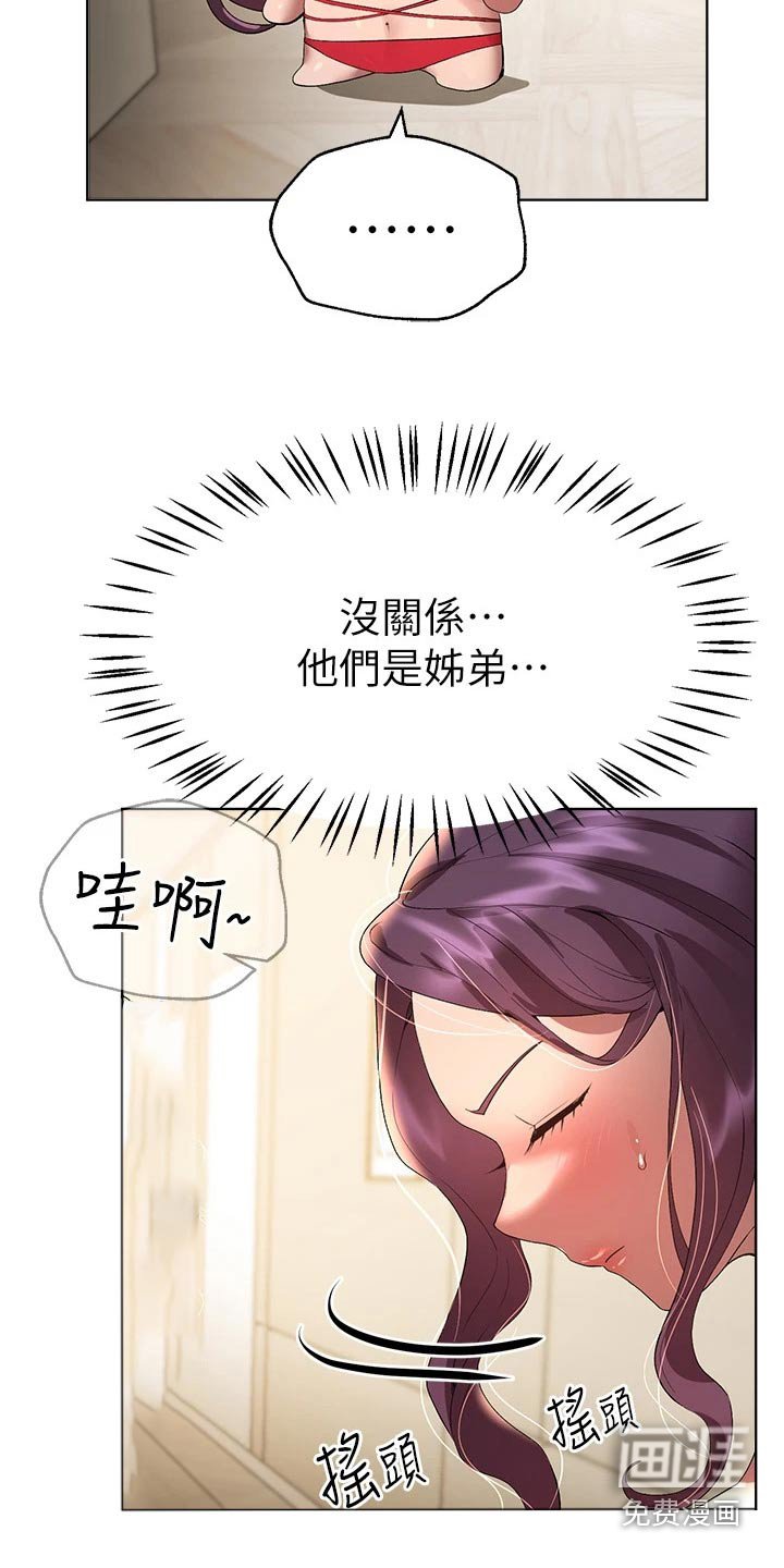 第91章：很漂亮 