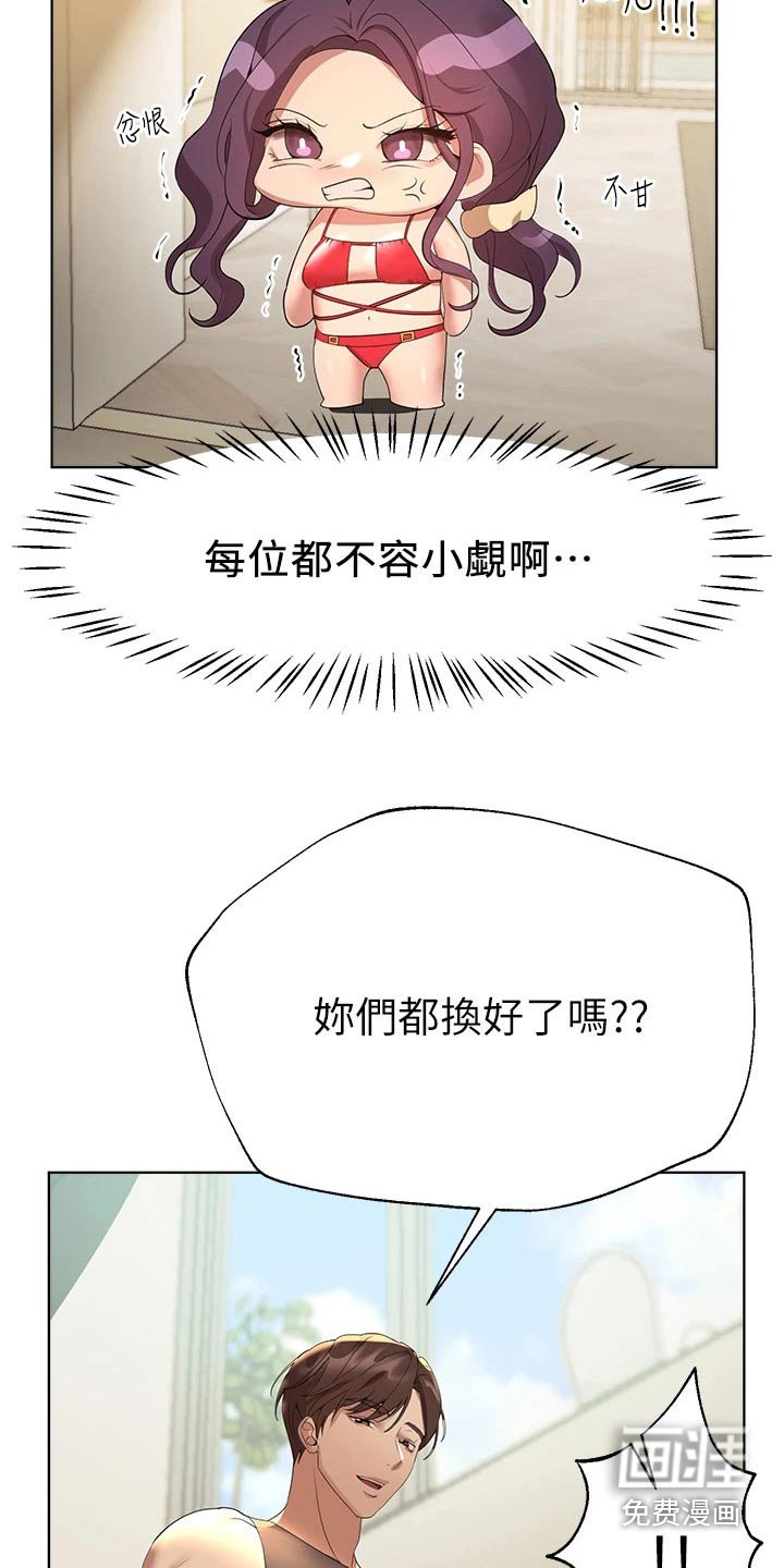 第91章：很漂亮 