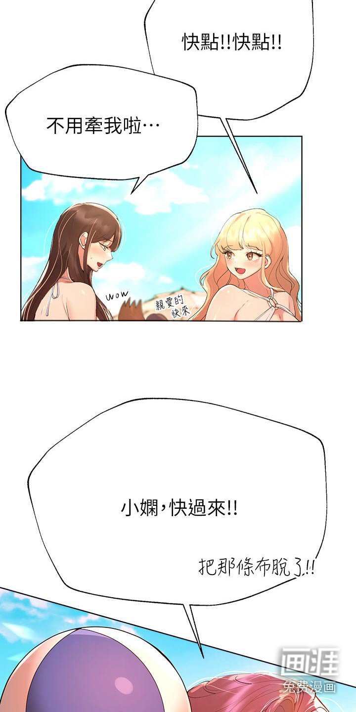 第92章：排球