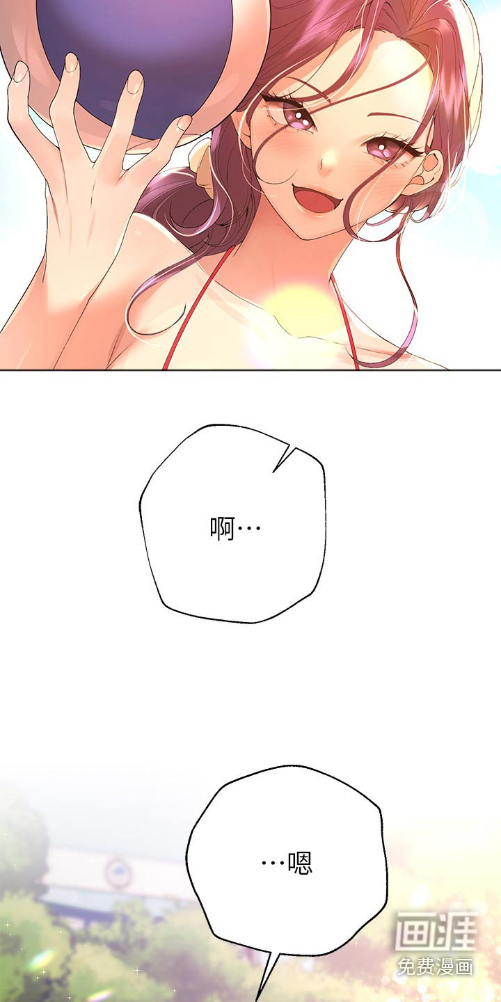 第92章：排球
