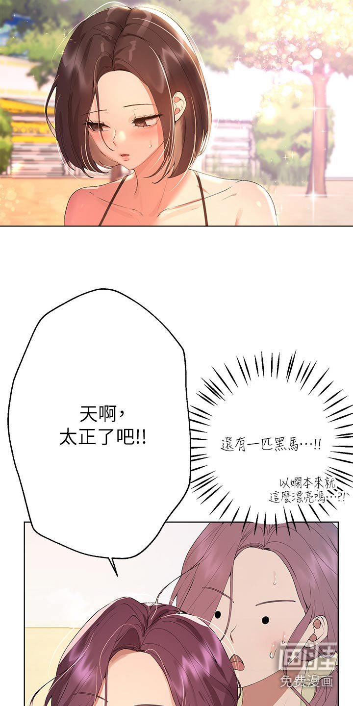 第92章：排球