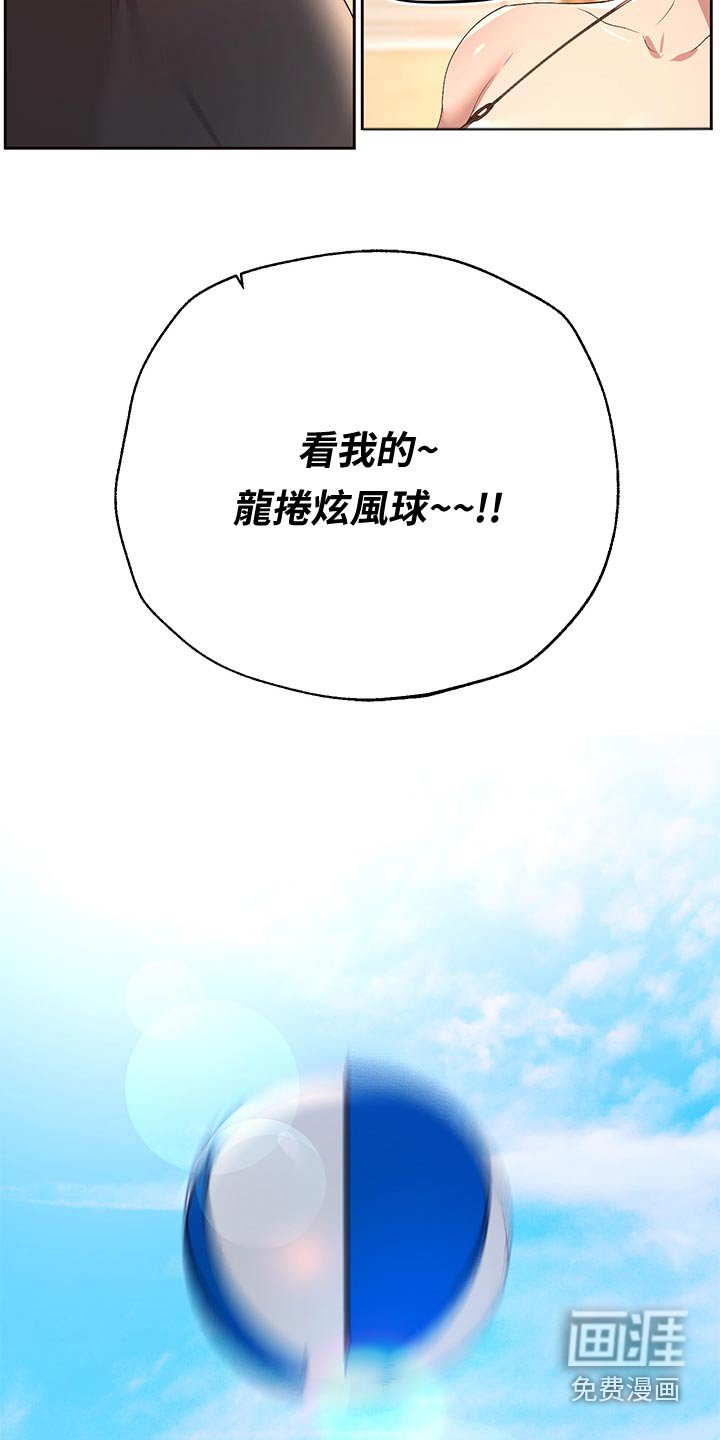 第92章：排球