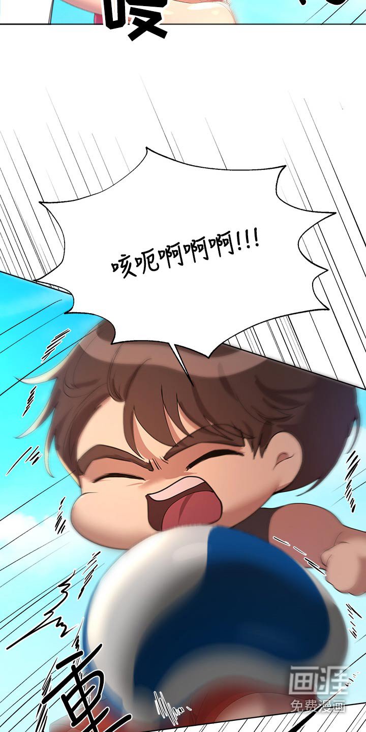 第92章：排球