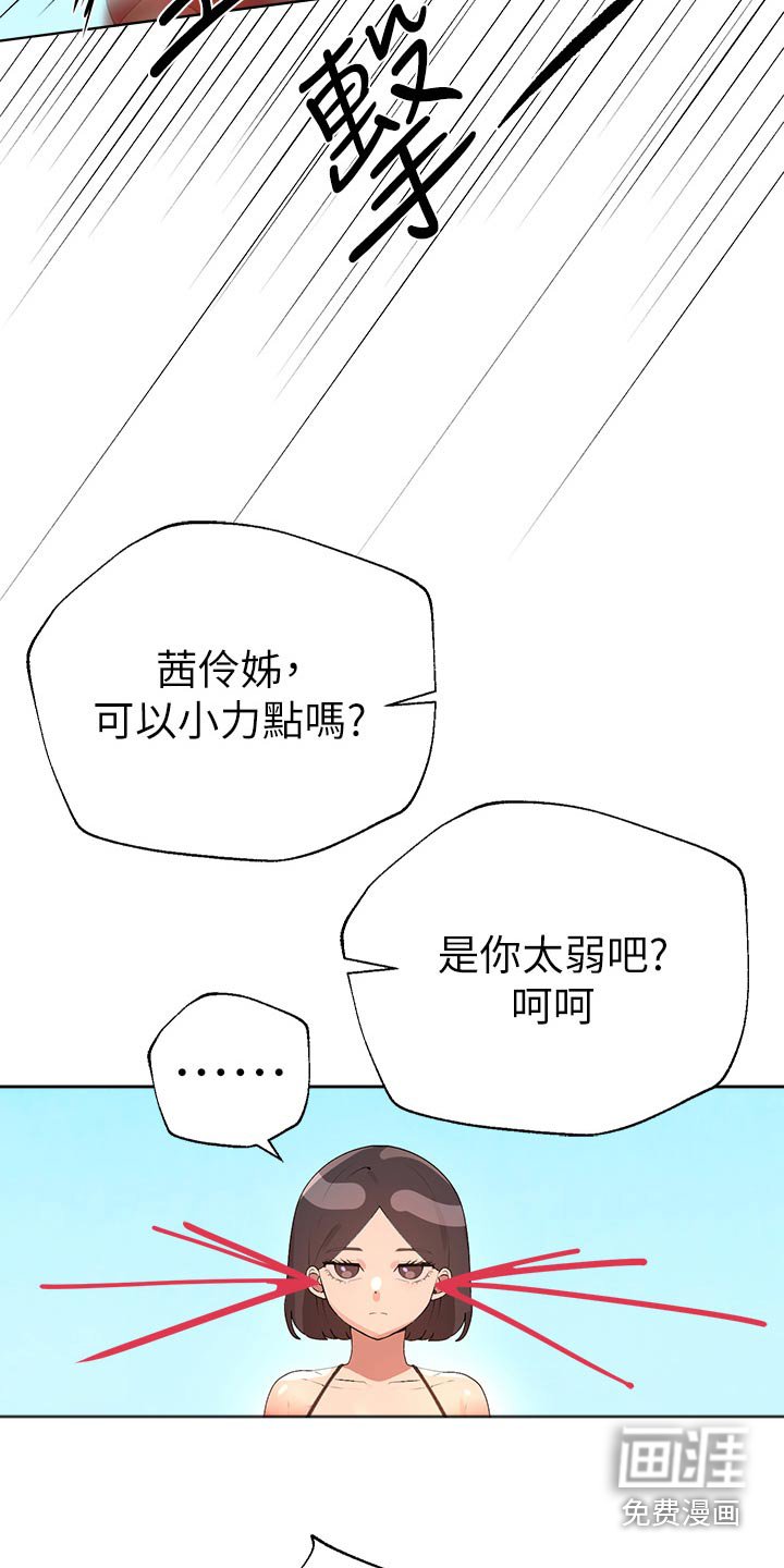 第92章：排球