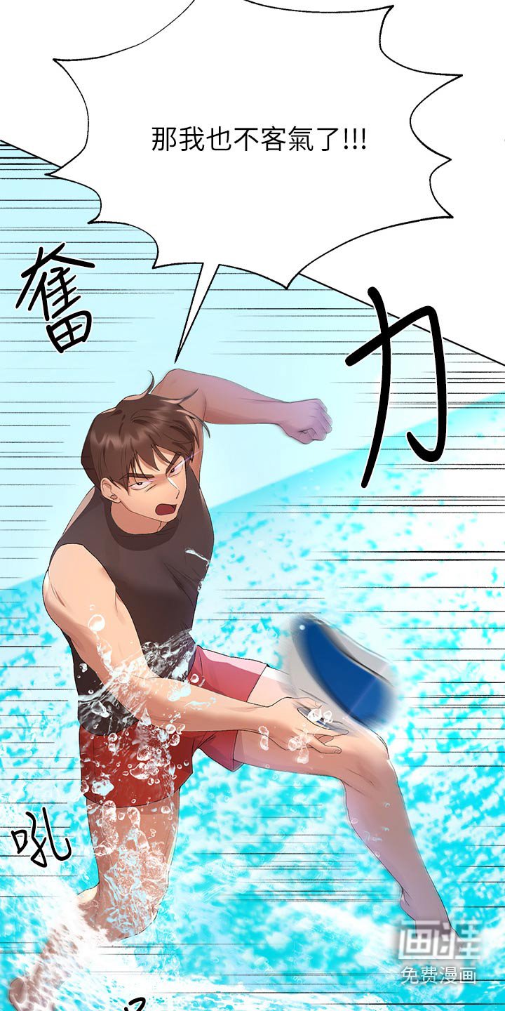 第92章：排球