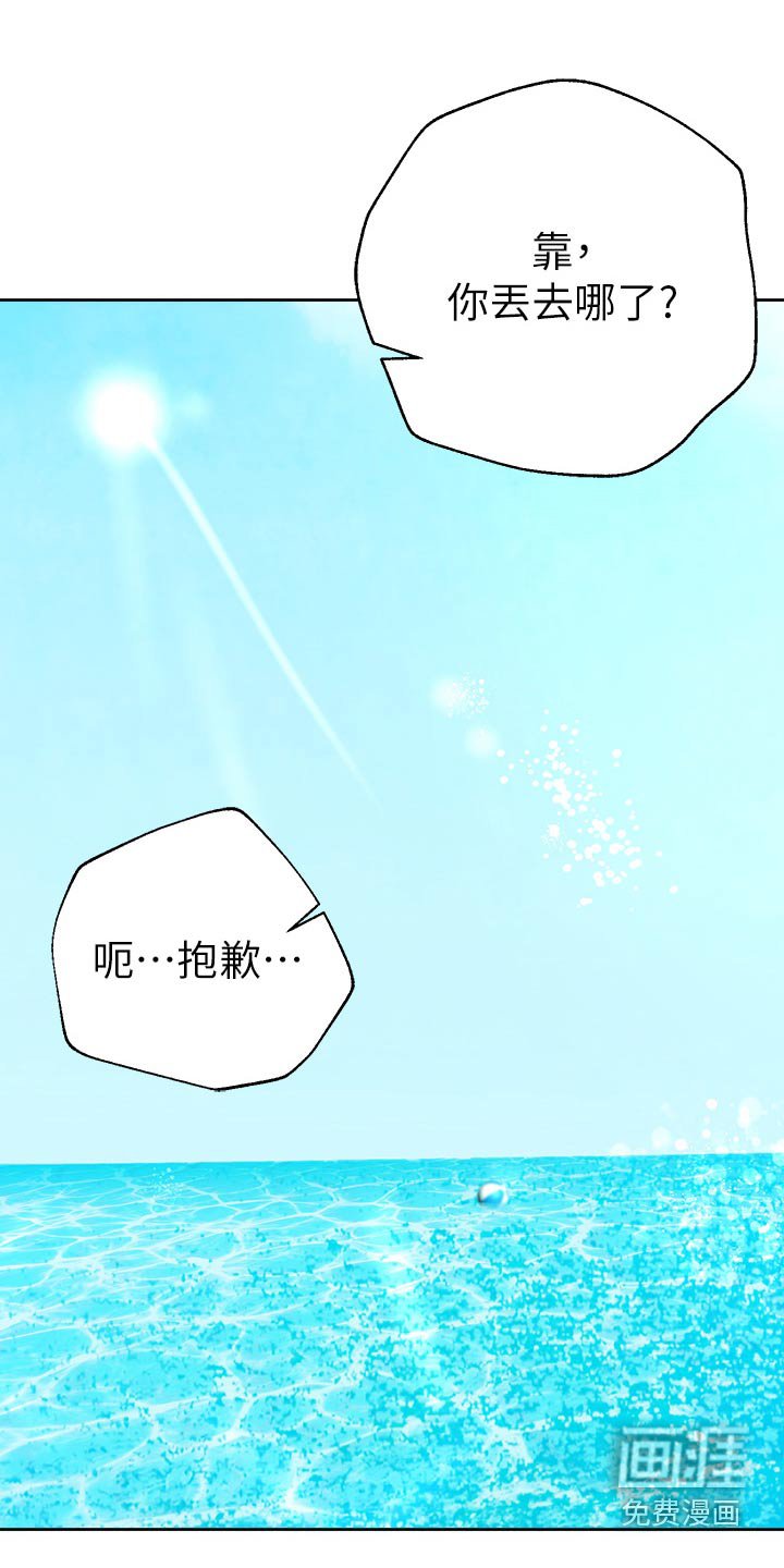 第92章：排球