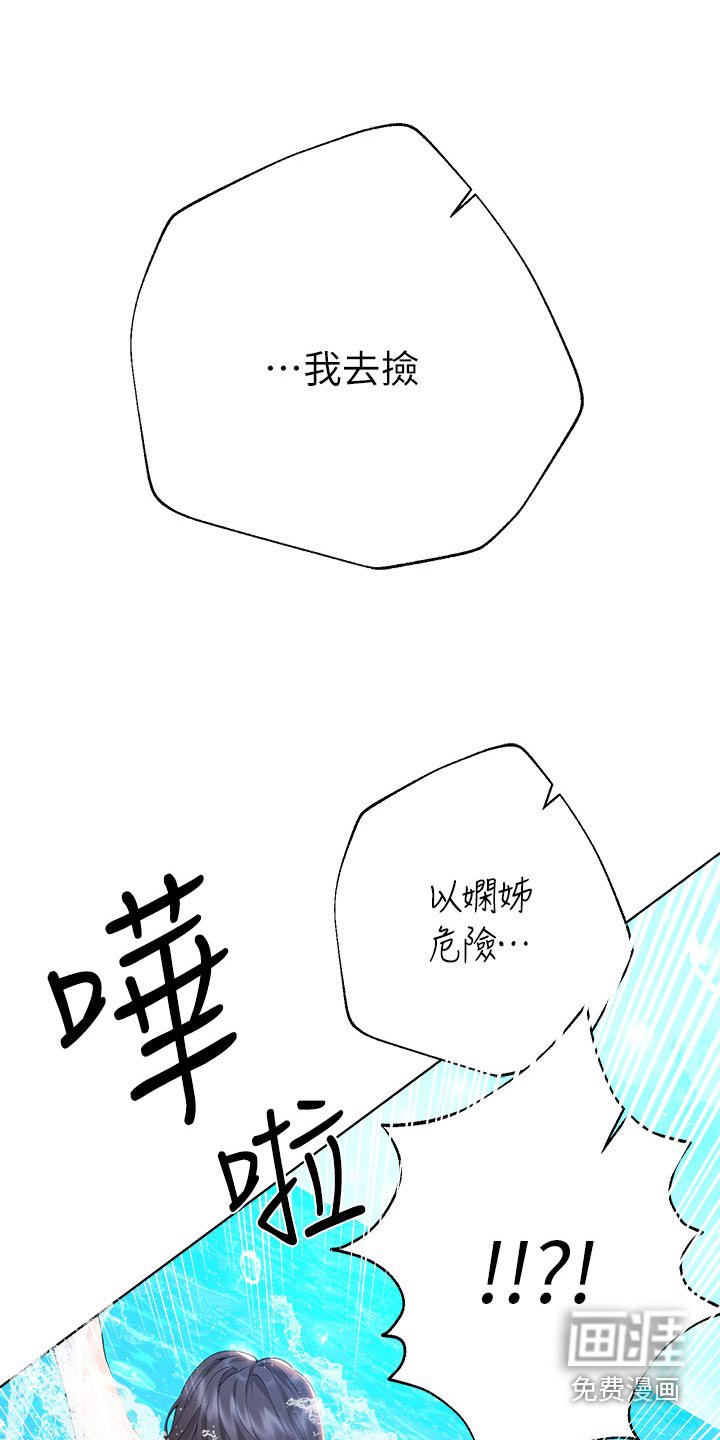 第92章：排球