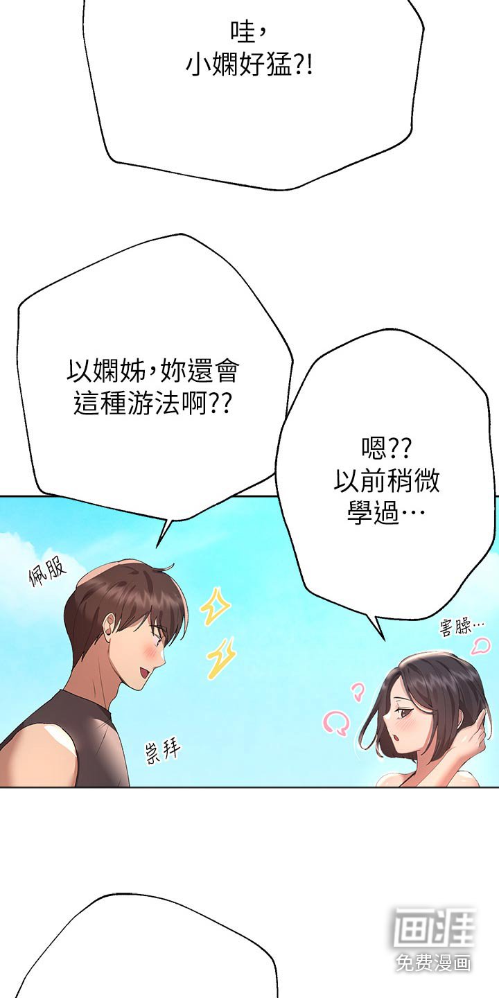 第92章：排球