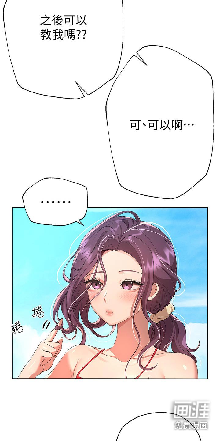 第92章：排球
